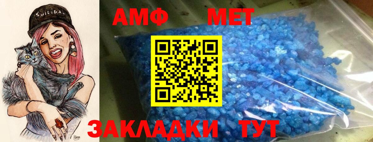 Amphetamine  Вход с VPN  АМФ  Екатеринбург  Amphetamine Розовый 