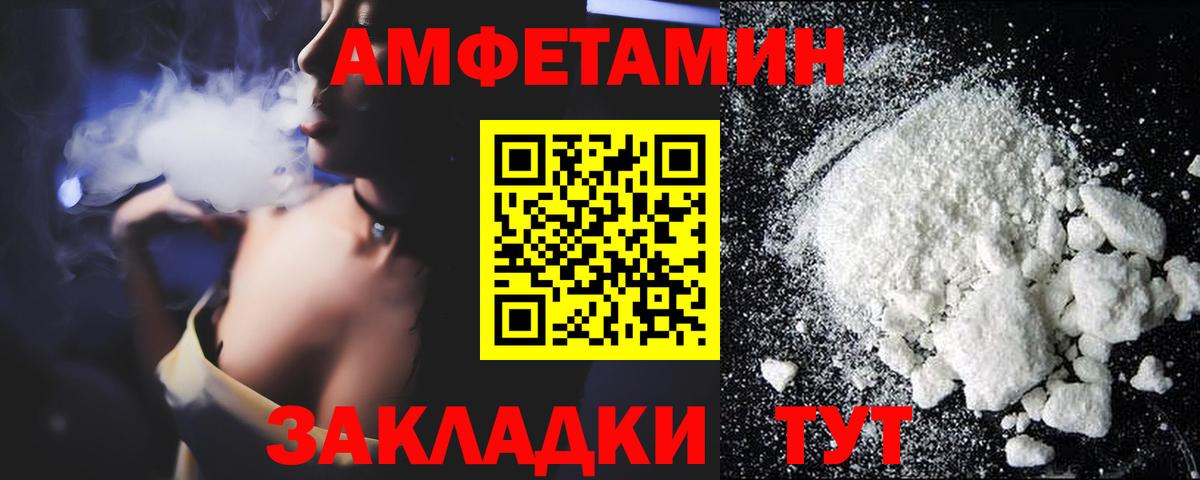 Amphetamine 98% Екатеринбург