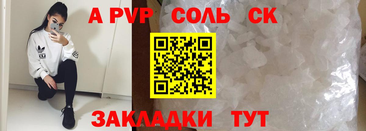А ПВП мука  APVP кристаллы  Екатеринбург  Alfa_PVP Crystall  Вход с VPN 