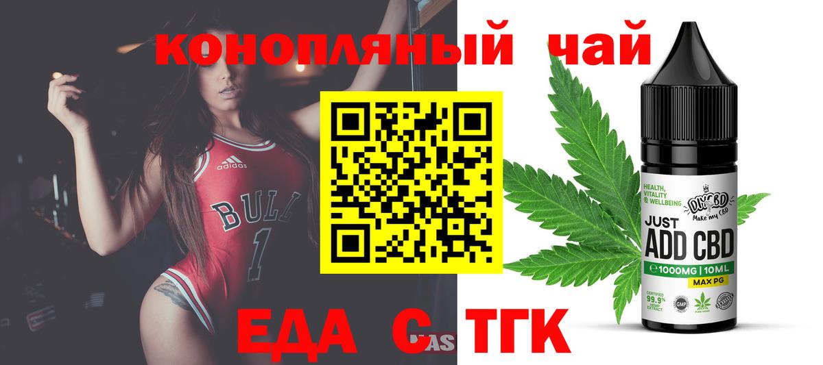 Екатеринбург  Печенье с ТГК конопля  Вход с VPN 
