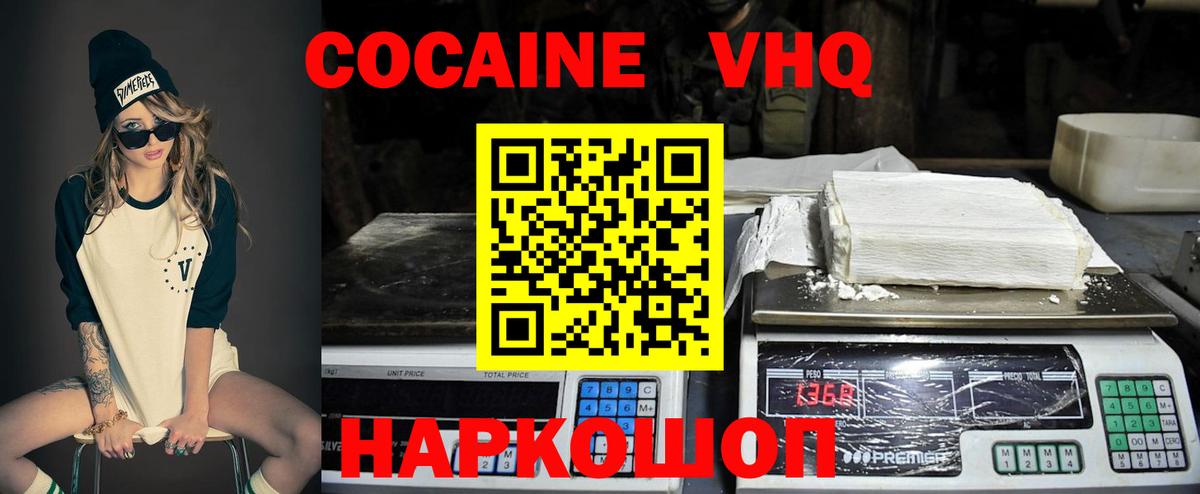 КОКАИН Перу  Вход с VPN  КОКАИН FishScale  Екатеринбург 
