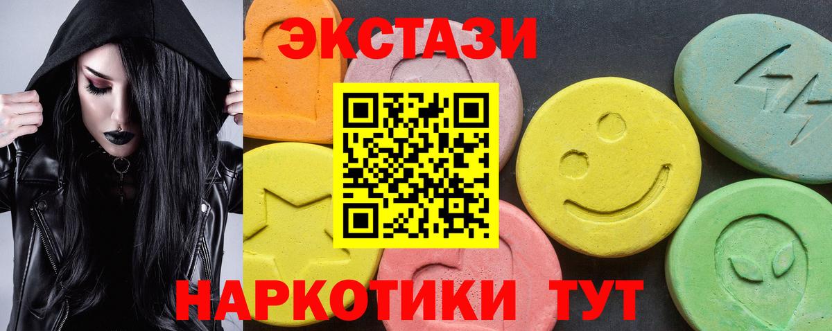 Экстази круглые  Вход с VPN  Ecstasy  Екатеринбург  как найти наркотики  Экстази 280 MDMA 
