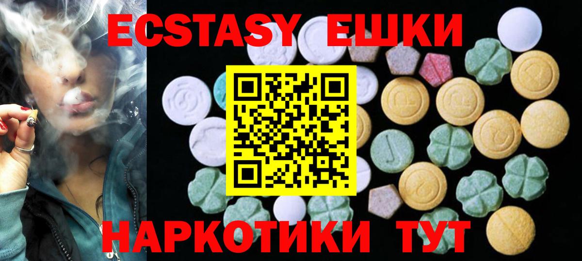 Экстази MDMA Екатеринбург