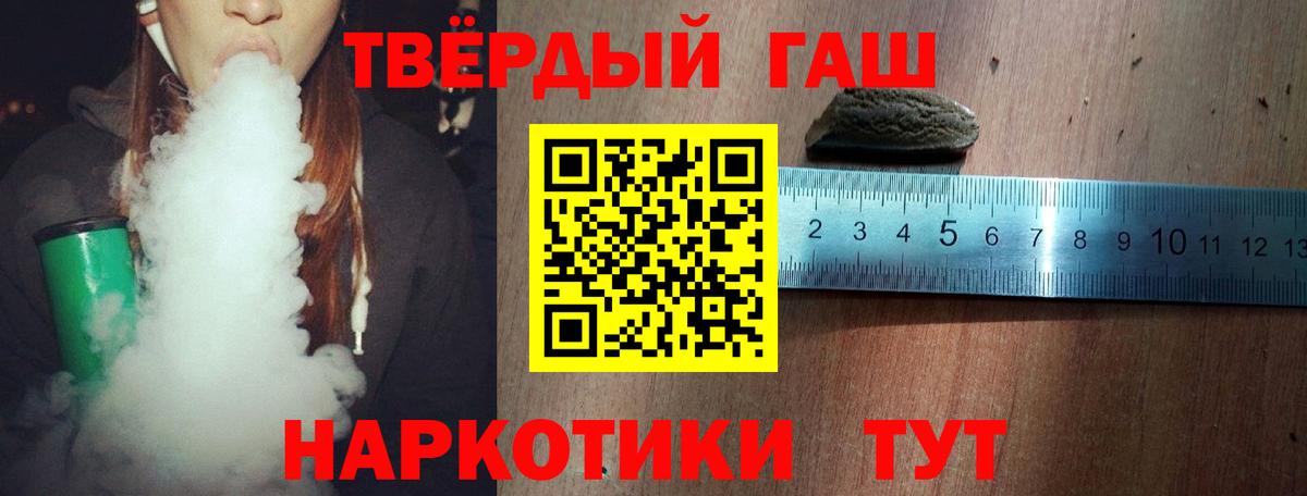 Екатеринбург  ГАШ VHQ  Гашиш  Вход с VPN 