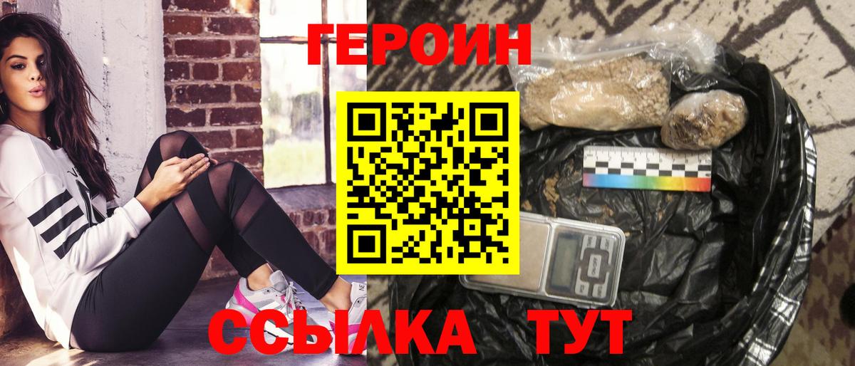 ГЕРОИН Афган Екатеринбург