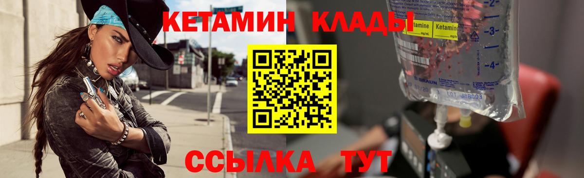 КЕТАМИН VHQ  Кетамин VHQ  Вход с VPN  Екатеринбург 