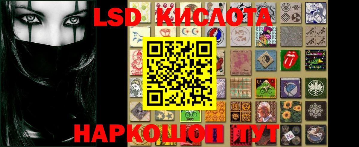 ЛСД экстази кислота  Вход с VPN  ЛСД экстази  ЛСД экстази кислота  Екатеринбург 