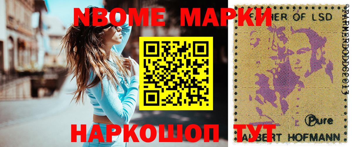 Марки 25I-NBOMe 1,5мг  Вход с VPN  Марки 25I-NBOMe 1,5мг  Екатеринбург 