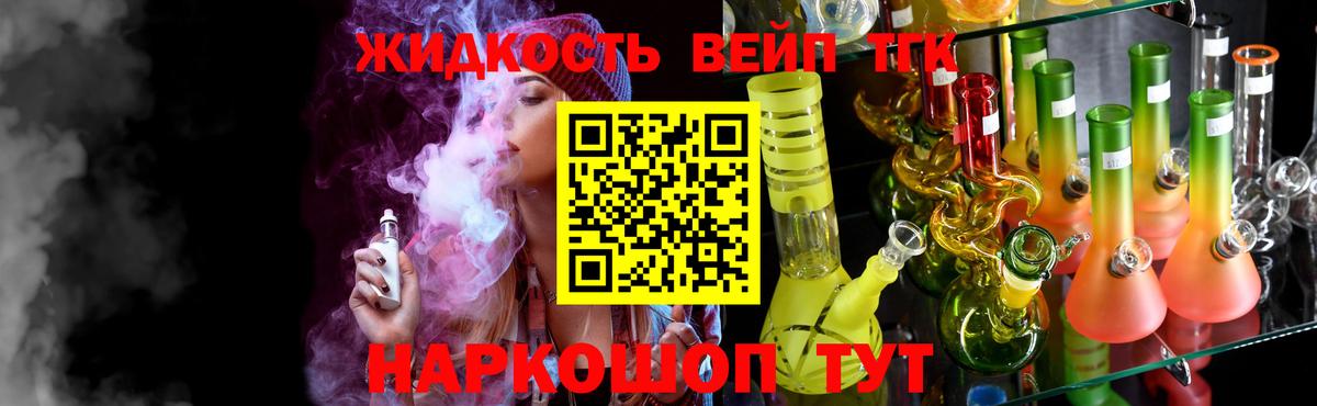 Екатеринбург  ТГК гашишное масло  Дистиллят ТГК вейп  Вход с VPN 